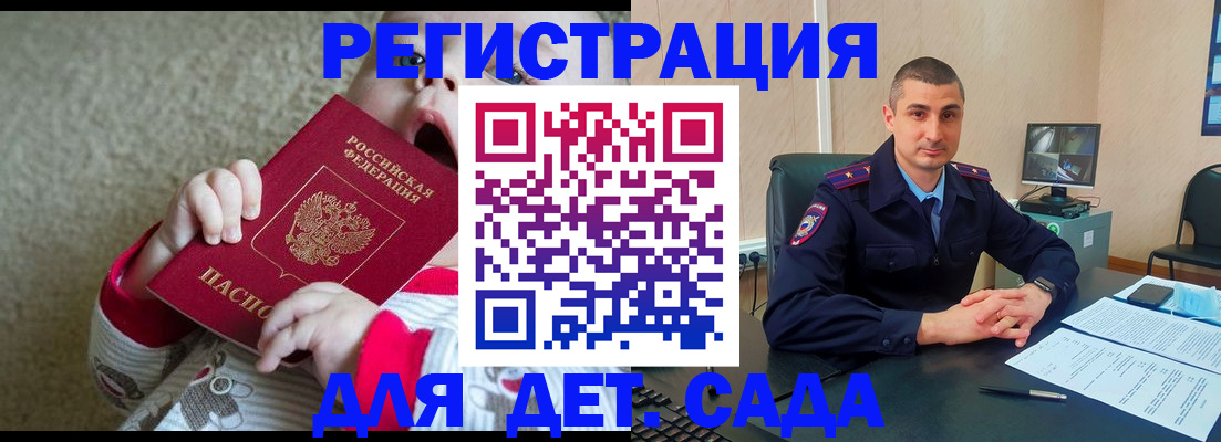 временная прописка в Искитиме