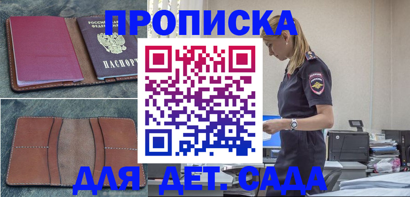 временная регистрация поиск в Искитиме